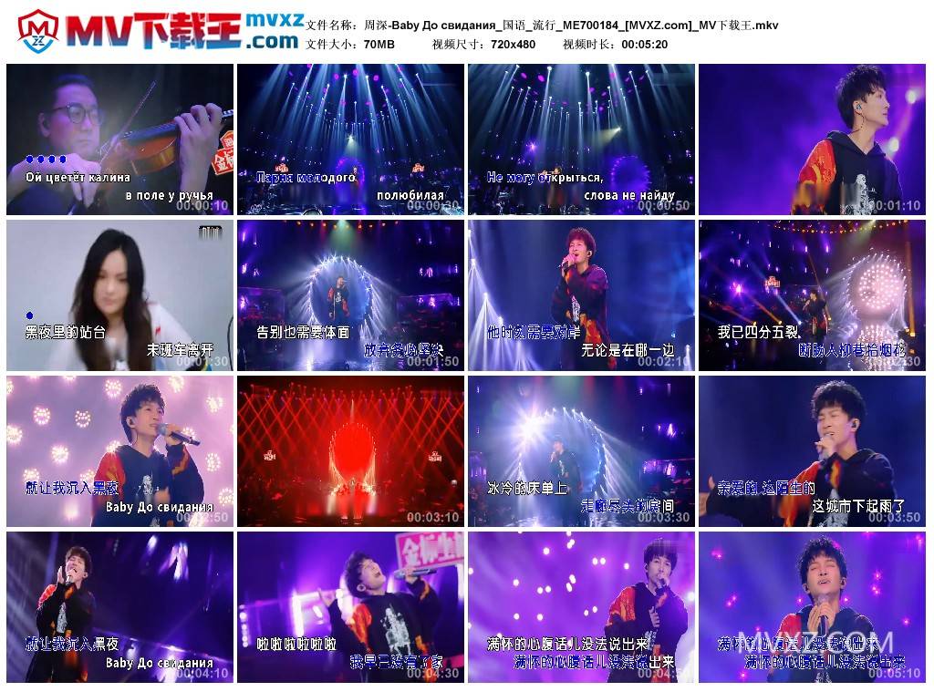 周深-Baby До свидания_国语_流行_ME700184